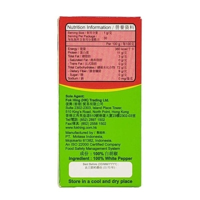 辣大姑 白胡椒粉