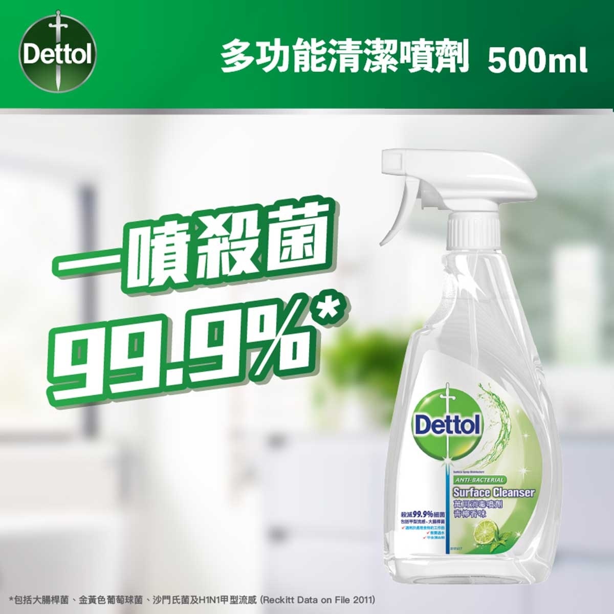 DETTOL Dettol Surface Cleanser (lime) 500ml