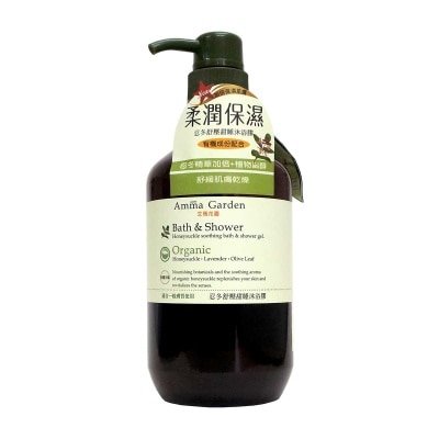 AMMA GARDEN Honeysuckle Soothing Showergel