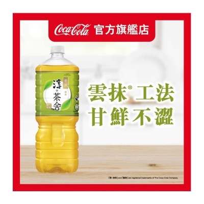 淳。茶舍 雲抹TM日式綠茶飲料(無糖) (包裝隨機)