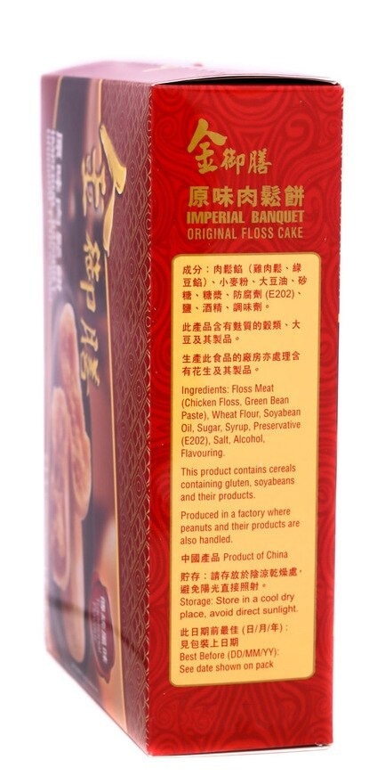 IMPERIAL BANQUET Floss Cake-original