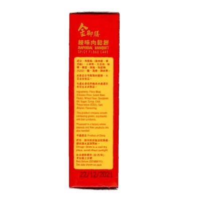 IMPERIAL BANQUET Floss Cake-spicy