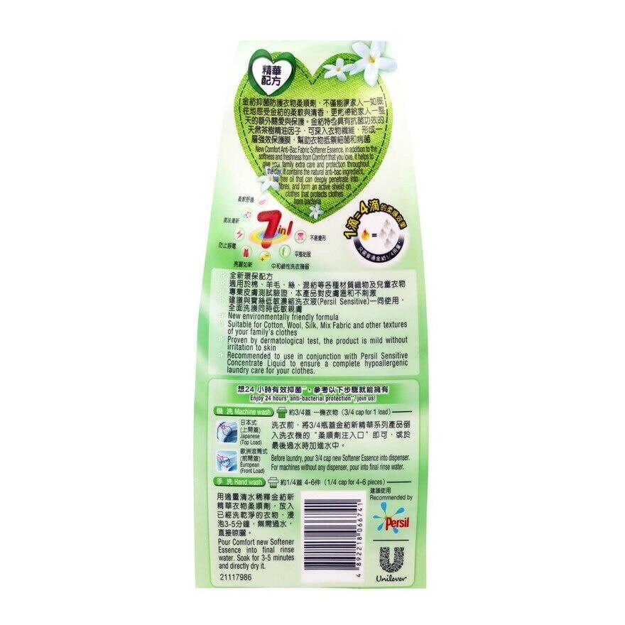 COMFORT Comfort Ultra Anti-bac 880ml