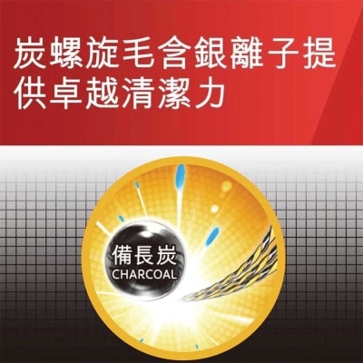 高露潔 纖柔新世代金炫備長炭刷毛 深入牙縫清潔抗菌牙刷 (超級軟毛) 3支裝 (新舊包裝隨機發送)