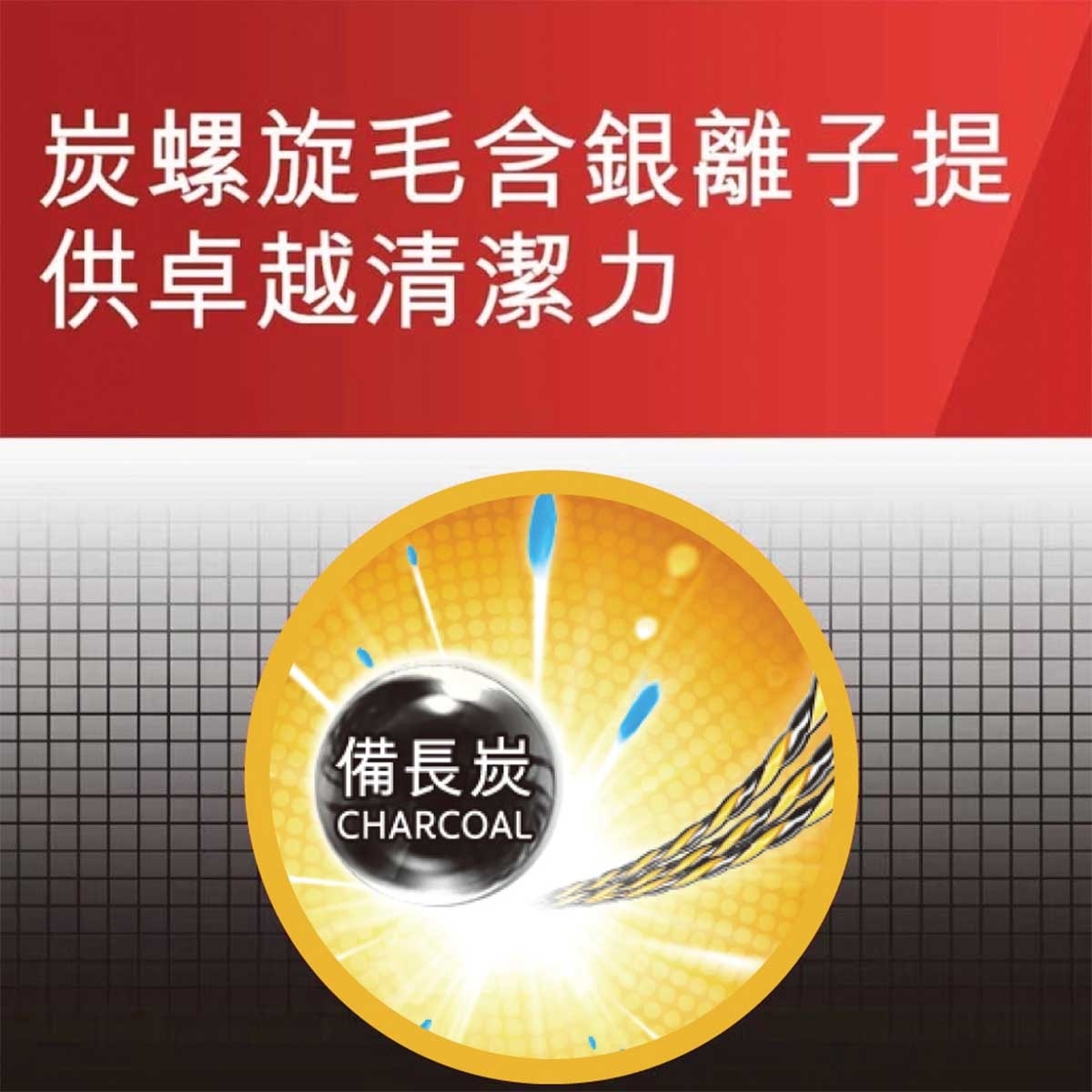 高露潔 纖柔新世代金炫備長炭刷毛 深入牙縫清潔抗菌牙刷 (超級軟毛) 3支裝 (新舊包裝隨機發送)