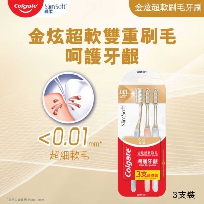 高露潔 纖柔新世代金炫備長炭刷毛 深入牙縫清潔抗菌牙刷 (超級軟毛) 3支裝 (新舊包裝隨機發送)