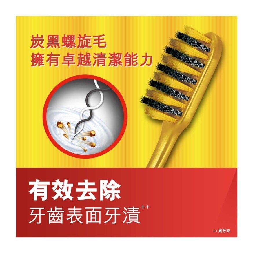 高露潔 纖柔新世代金炫備長炭刷毛 深入牙縫清潔抗菌牙刷 (超級軟毛) 3支裝 (新舊包裝隨機發送)