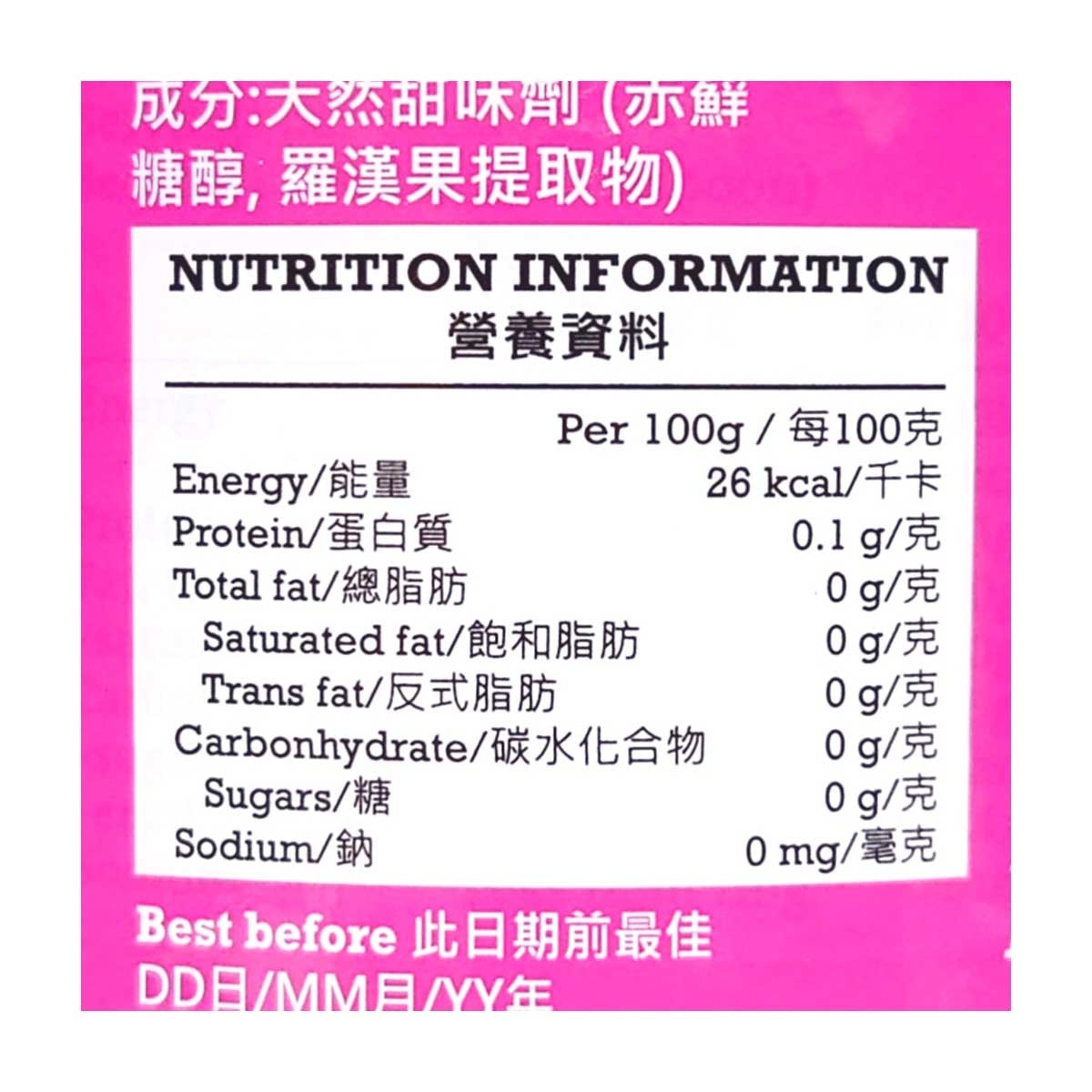 NATVIA 天然羅漢果糖（罐裝）