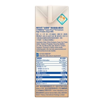 VITASOY CALCI PLUS Hi-cal High Protein Soya Milk