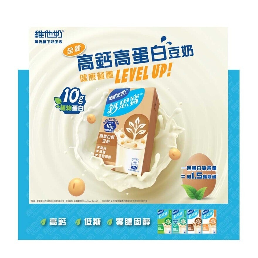 VITASOY CALCI PLUS Hi-cal High Protein Soya Milk