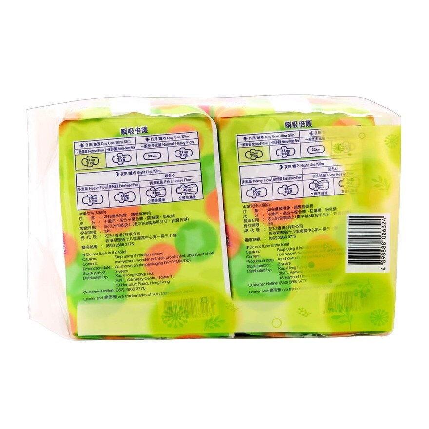 樂而雅 瞬吸倍護絲薄日用安全翼22cm孖裝