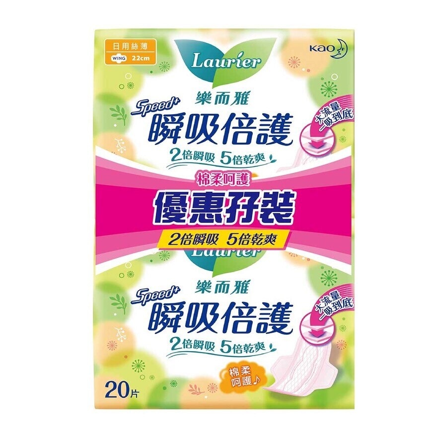 樂而雅 瞬吸倍護絲薄日用安全翼22cm孖裝