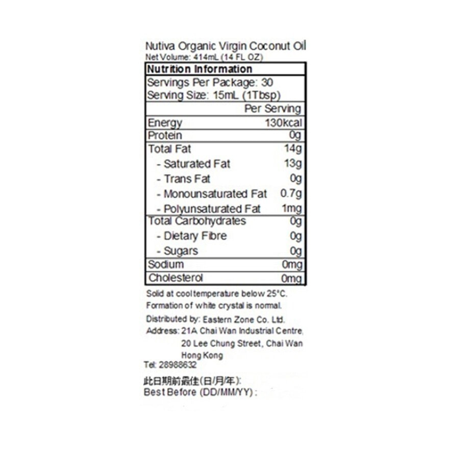 NUTIVA 有機冷壓椰子油 玻璃瓶