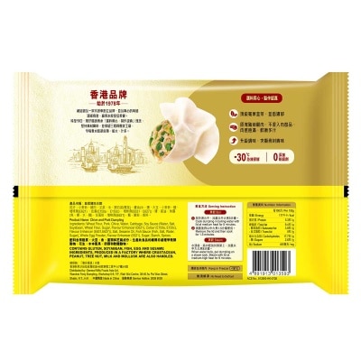 灣仔碼頭 韮菜豬肉水餃 42粒家庭裝 (急凍 18°c) (包裝隨機) image