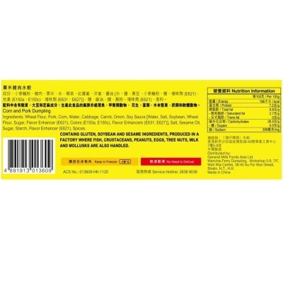 WANCHAI FERRY Corn & Pork  Dumpling (frozen -18°c)