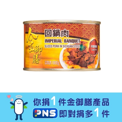IMPERIAL BANQUET Sliced Pork In Sichuan Style
