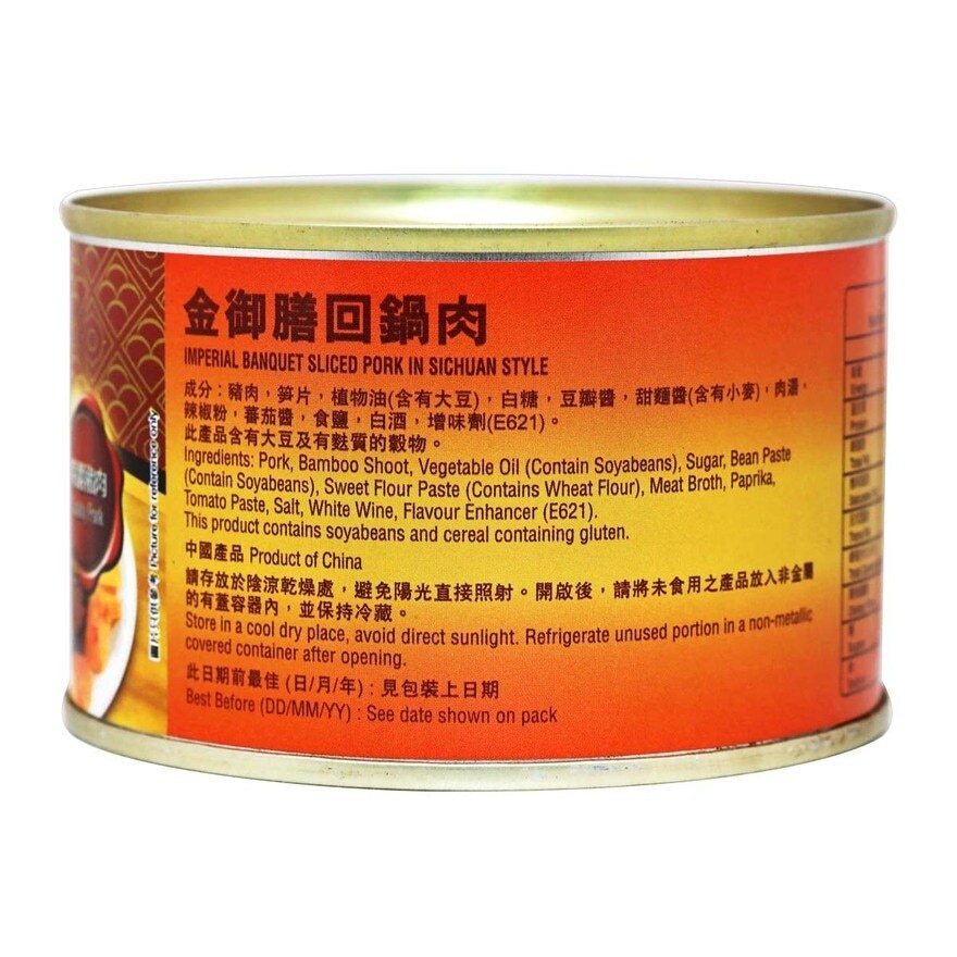 IMPERIAL BANQUET Sliced Pork In Sichuan Style