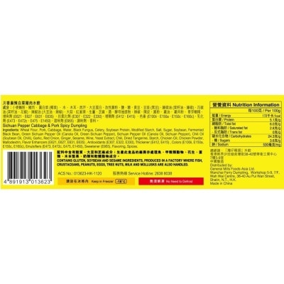 WANCHAI FERRY Sichuan Pepper Cabbage & Pork Spicy Dumpling (frozen 18°c) (random Packaging) image