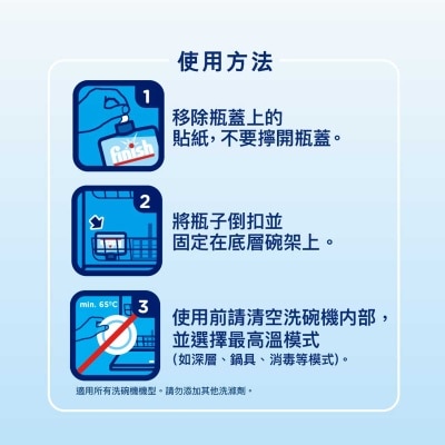 FINISH Dishwasher Cleaner 250ml