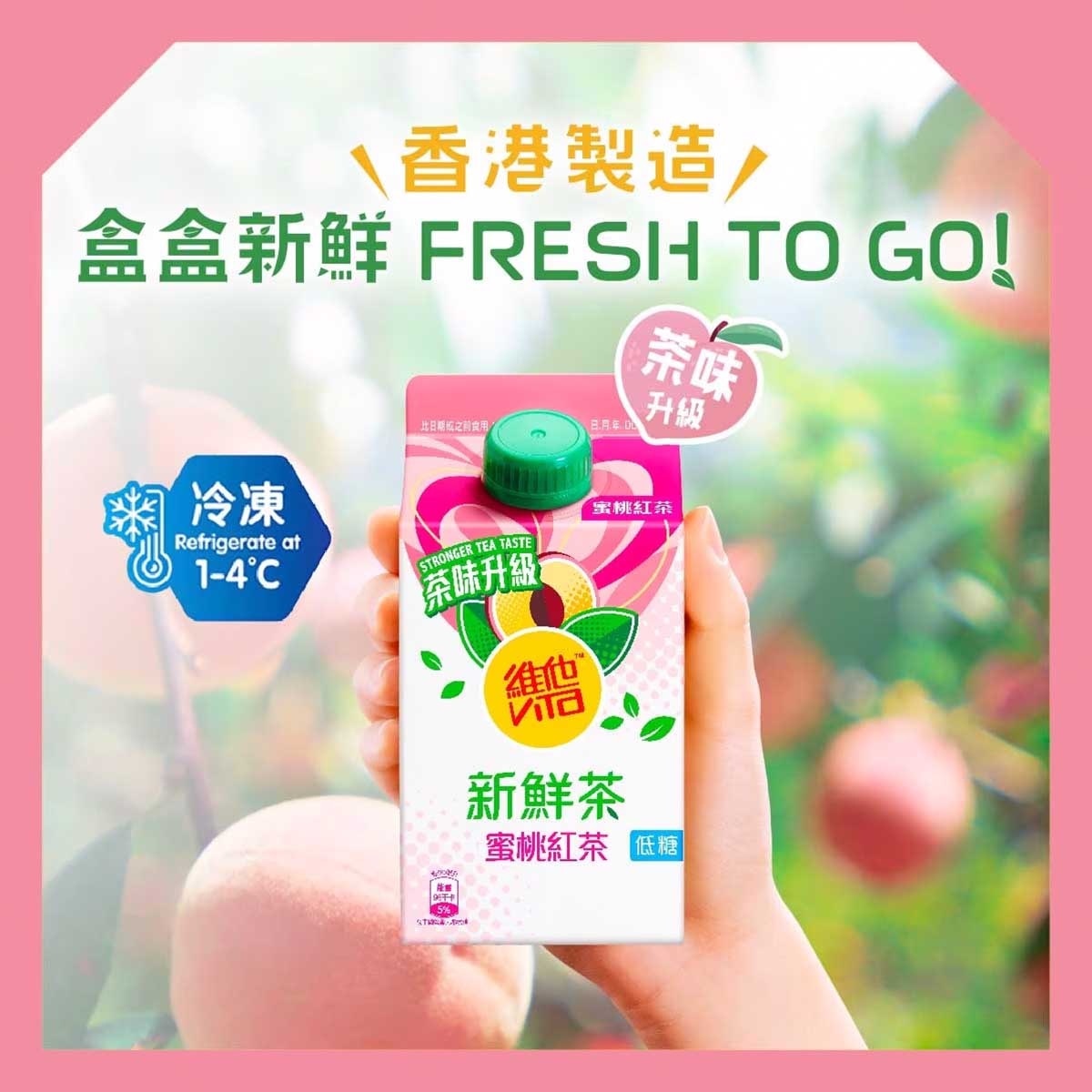 VITA Fresh Tea - Peach Black Tea Drink [ Hong Kong ](chilled 0-4°c)