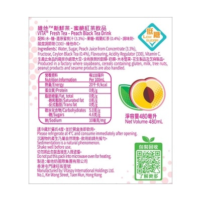 VITA Fresh Tea - Peach Black Tea Drink [ Hong Kong ](chilled 0-4°c)