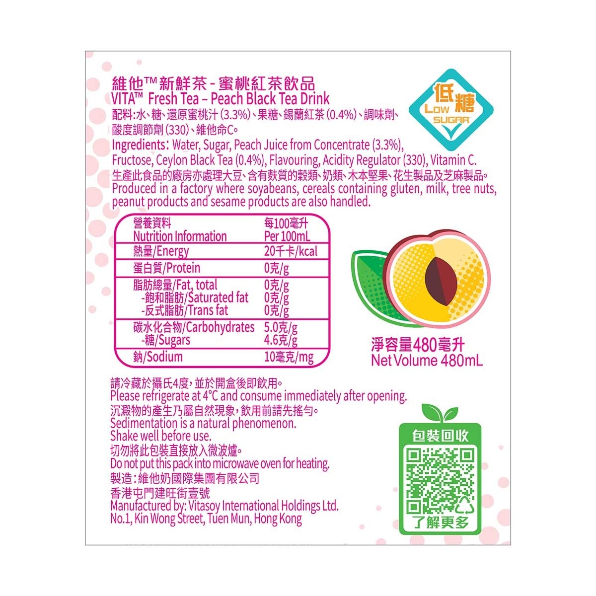 VITA Fresh Tea - Peach Black Tea Drink [ Hong Kong ](chilled 0-4°c)