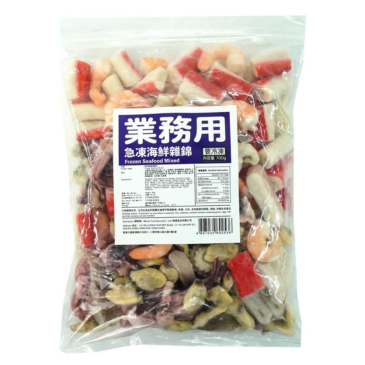 FRESH ITEM （業務用）急凍海鮮雜錦７００克(急凍 -18°c)