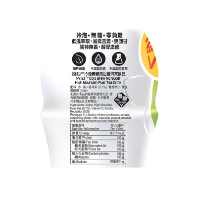 VITA Cold Brew Ns H Mountain Puer Tea Drk(random Packaging)