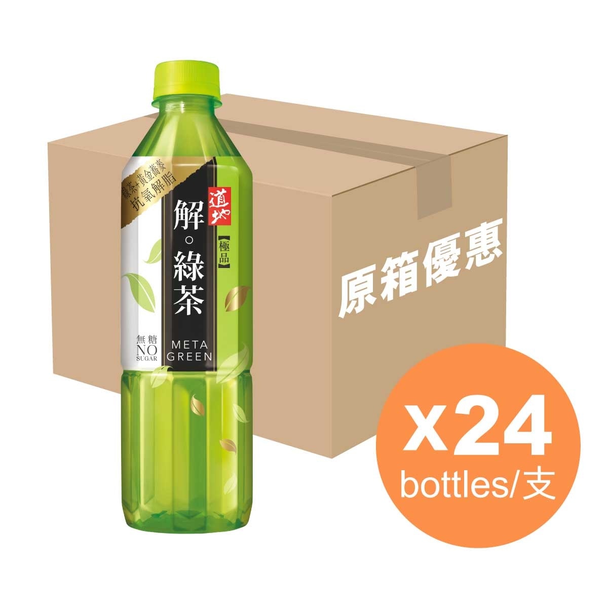 TAO TI Supreme Meta Green Tea  (case)