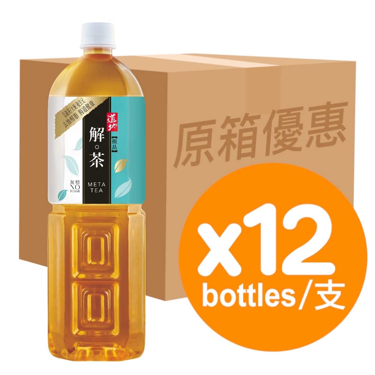 TAO TI Supreme Meta Tea  (case)