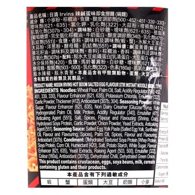 日清 Irivins辣鹹蛋味即食撈麵