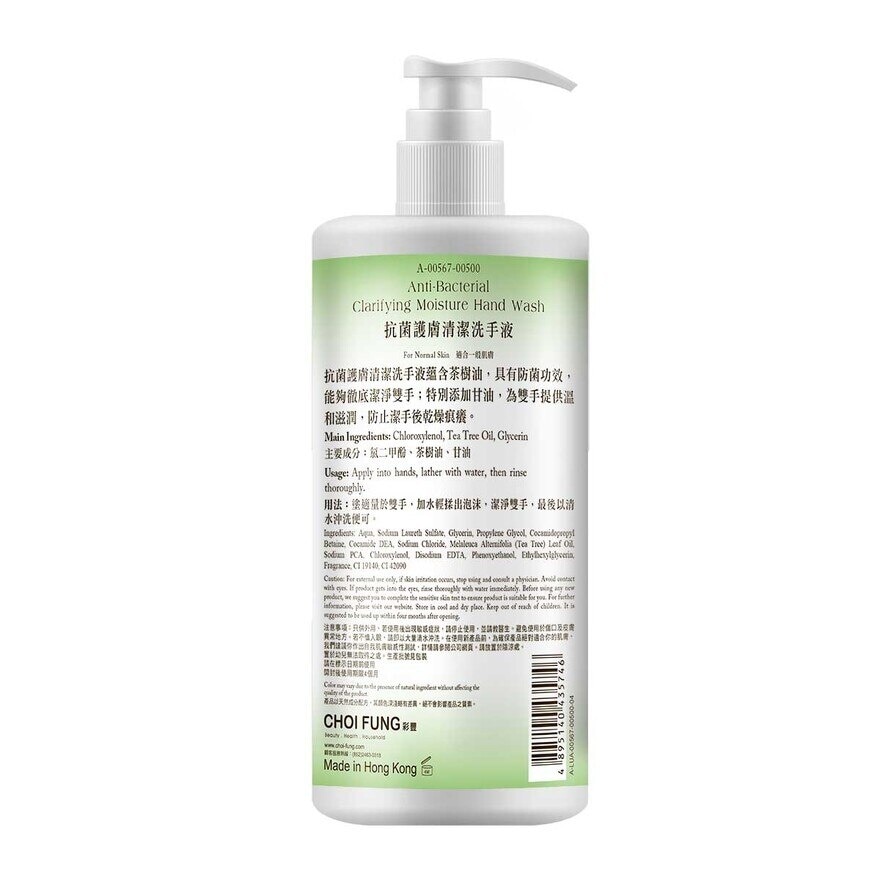 JOSERISTINE Anti Bacterial Clarifying Moisture Hand Wash