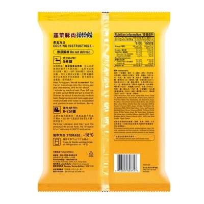 AMOY Chive & Pork Pan-fried Dumpling