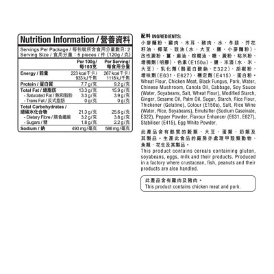 AMOY Chive & Pork Pan-fried Dumpling