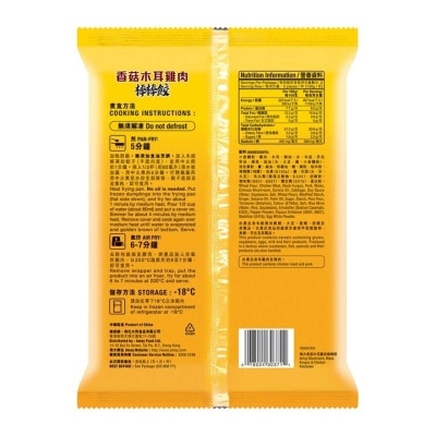 淘大 香菇木耳雞肉煎餃