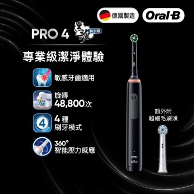 歐樂B Oral B Pro 4 電動牙刷 (鋼琴黑)