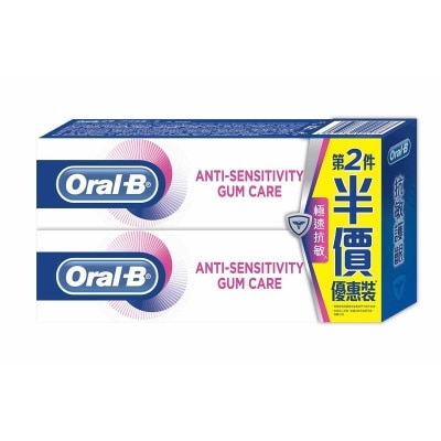 歐樂B Oral B 抗敏護齦牙膏 90克孖裝