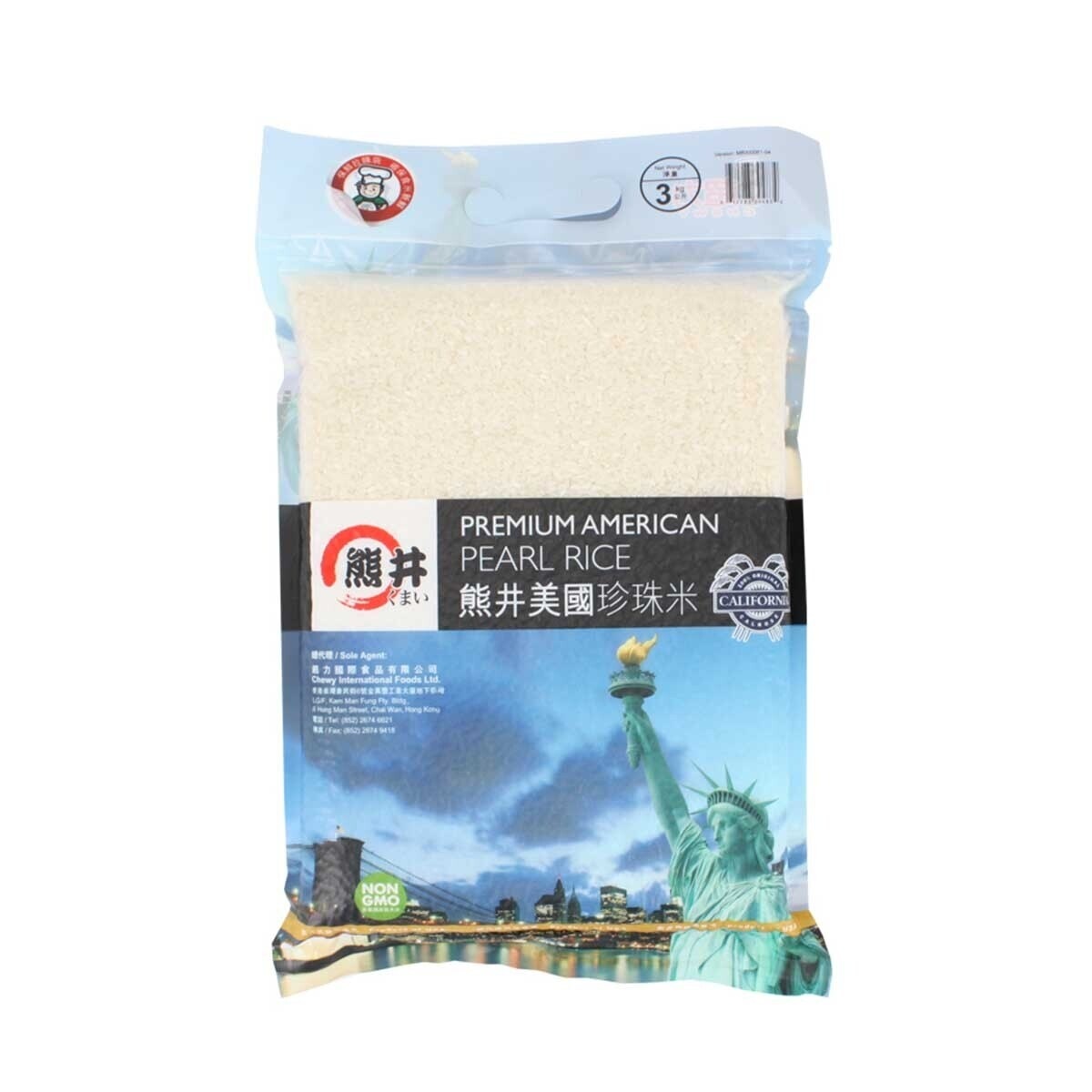 KUMAI Premium American Pearl Rice