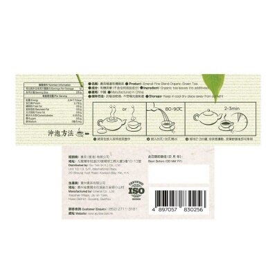 貴茶 精選高原綠茶包