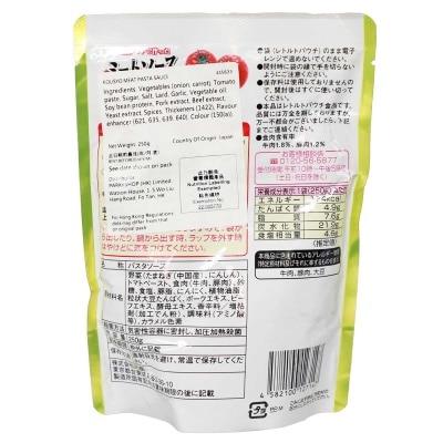 KOUSYO 番茄肉醬意粉醬