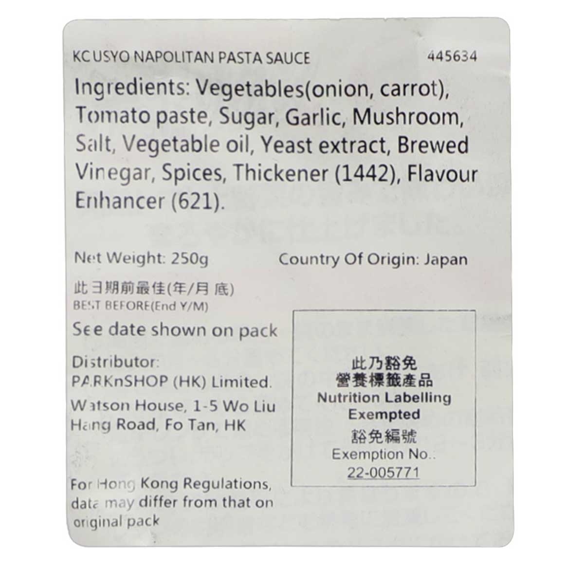 KOUSYO 拿波里意粉醬