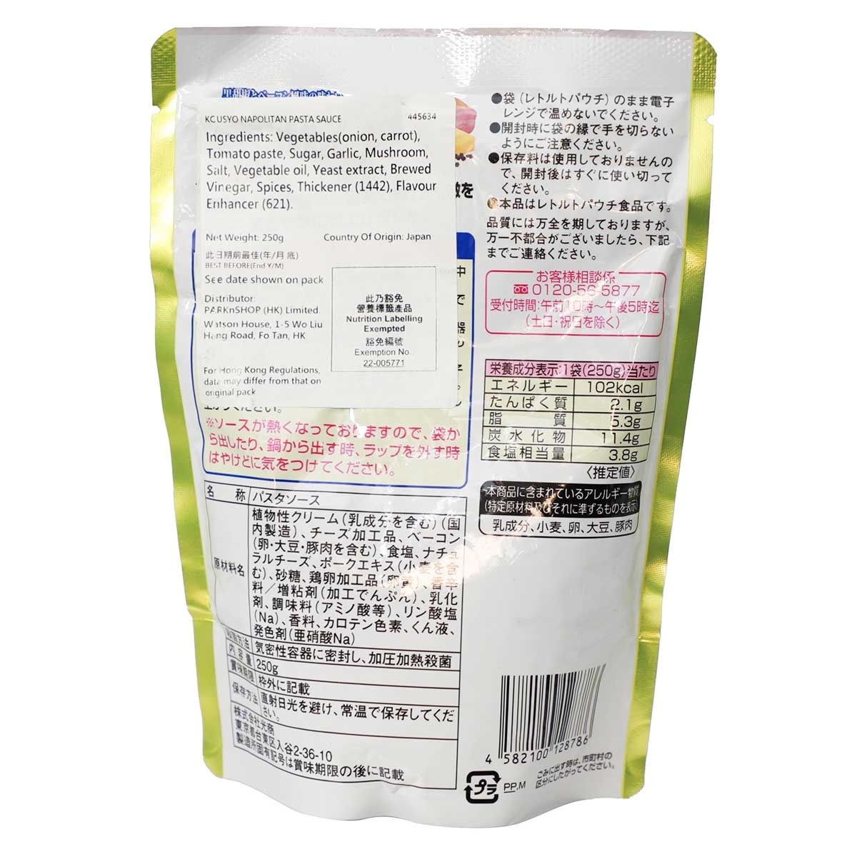 KOUSYO 卡邦尼意粉醬