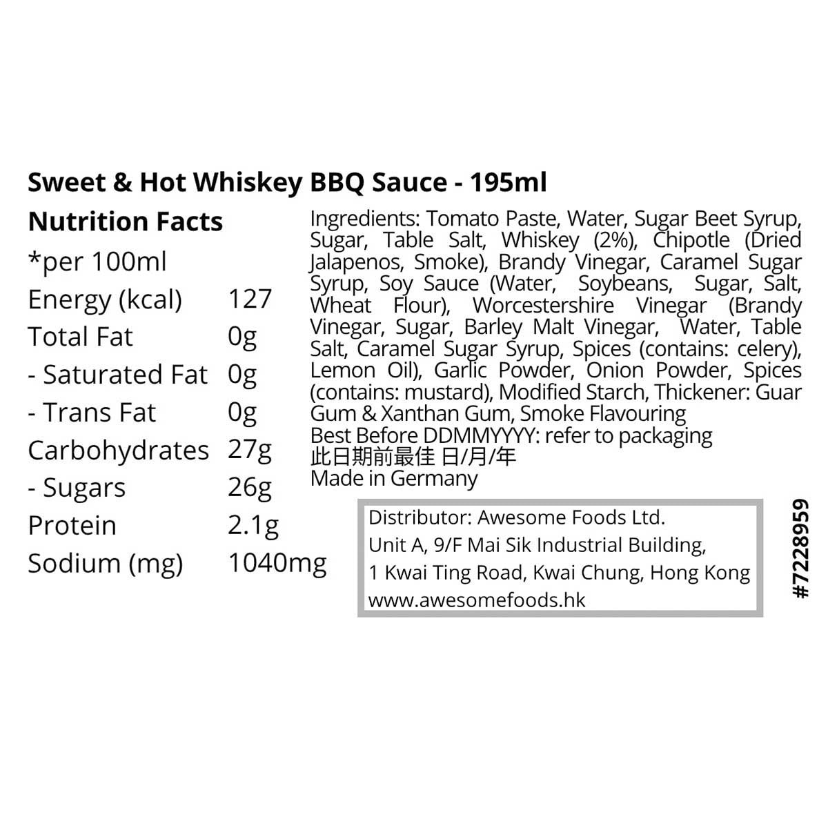 PAINMAKER 哈瓦那激辣ＢＢＱ 燒烤醬