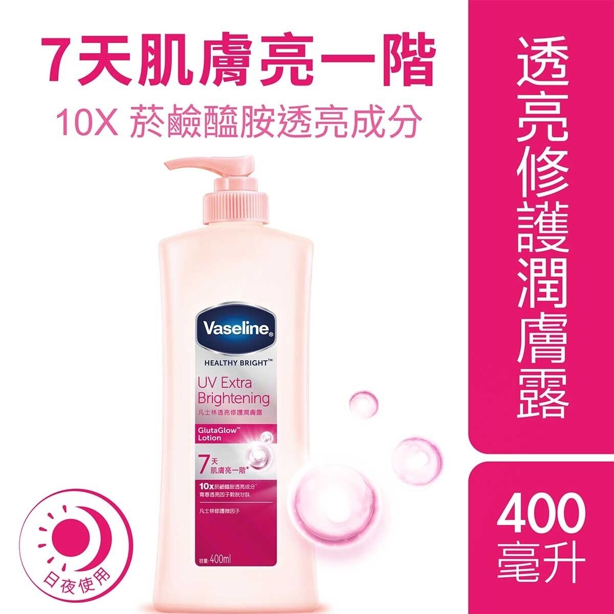 VASELINE Vaseline Uv Lightening Lotion 400ml