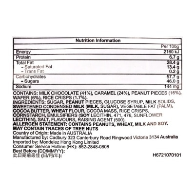吉百利 花生焦糖威化牛奶朱古力袋裝