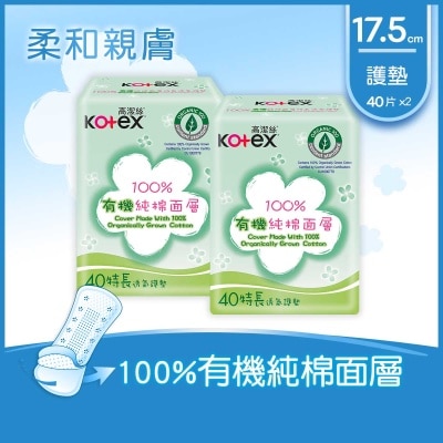 KOTEX Cotton Cover Long Pty Twin Pk