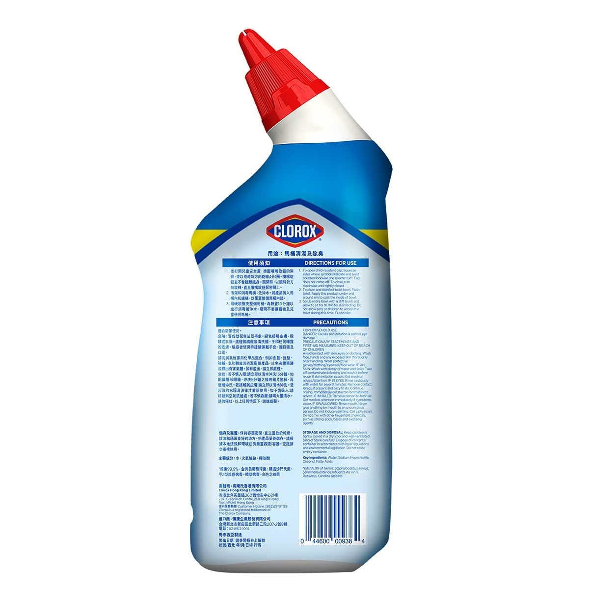 CLOROX Toilet Bowl Cleaner Rain Clean