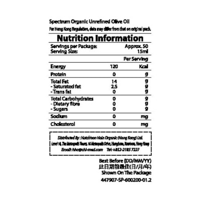 SPECTRUM 有機特級初榨橄欖油