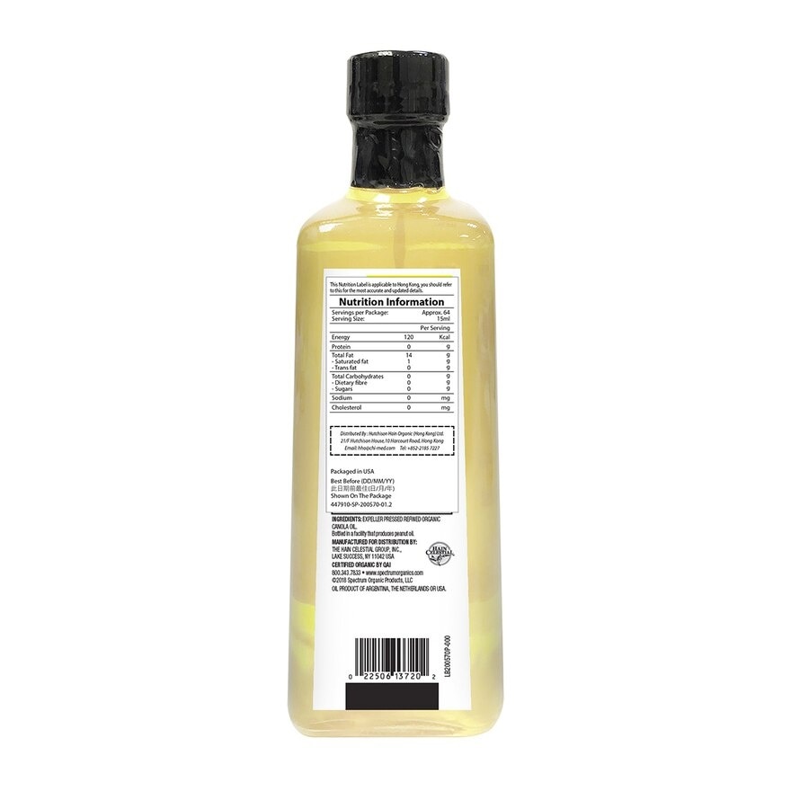 SPECTRUM Organic Canola Oil Refined