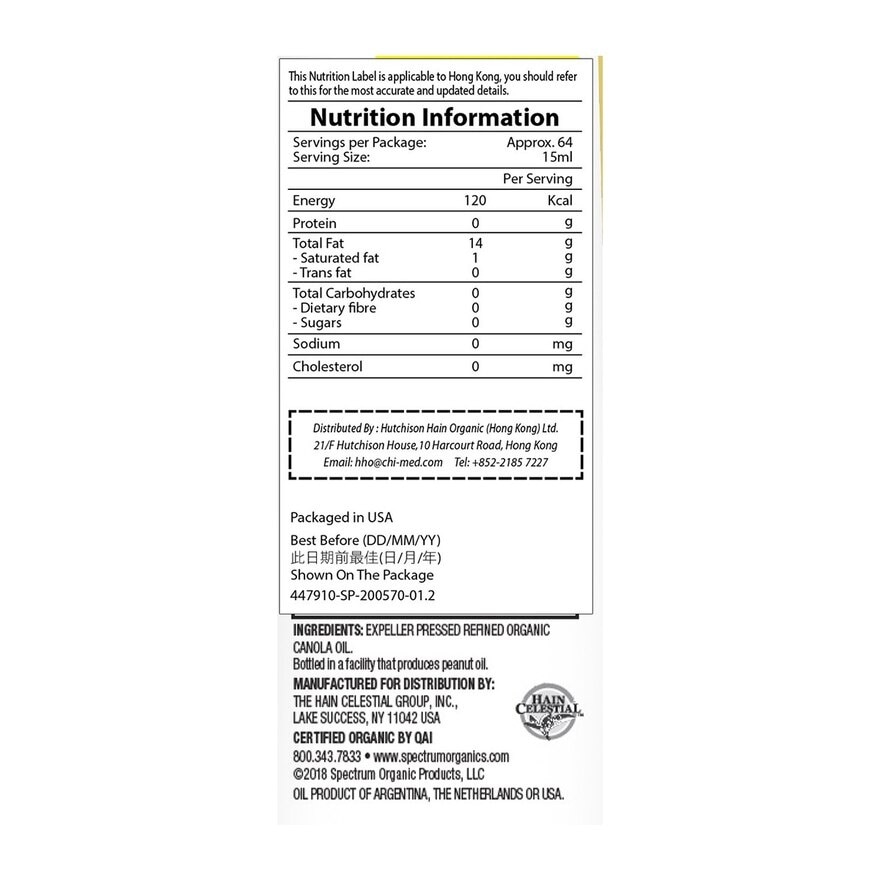 SPECTRUM Organic Canola Oil Refined